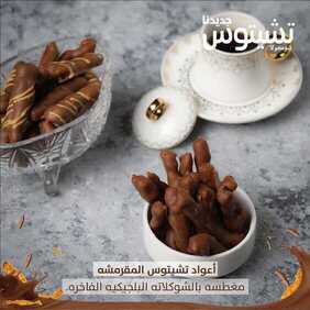عروض مطعم تمرية اليوم الأحد 27 ديسمبر 2020 - عروض نهاية العام لاتفوتك 6 5543638736