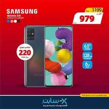 عروض الجوالات من اكسايت اليوم 4 ديسمبر 2020 الموافق 19 ربيع الاخر 1442 8 5580596217