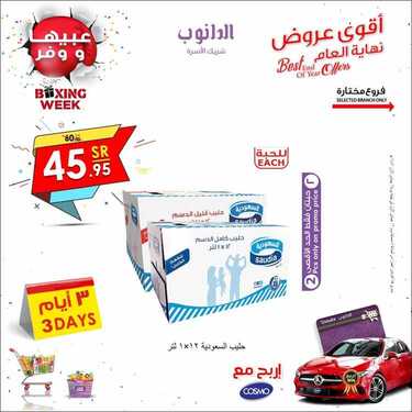 عروض الدانوب جدة و الرياض اليوم 27 ديسمبر 2020 الموافق 12 جمادى الأولى 1442 عروض 3 أيام 2 5621964786