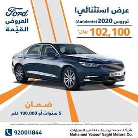 عروض شركة الناغي للسيارات اليوم الأربعاء 2 ديسمبر 2020 - لاتفوت عروض فورد الكبرى 3 5627706043