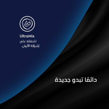 عروض ردسي من عبد اللطيف جميل اليوم 13 ديسمبر 2020 الموافق 28 ربيع الثاني 1442 نظافة صحية وأناقة تدوم 3 5711713724