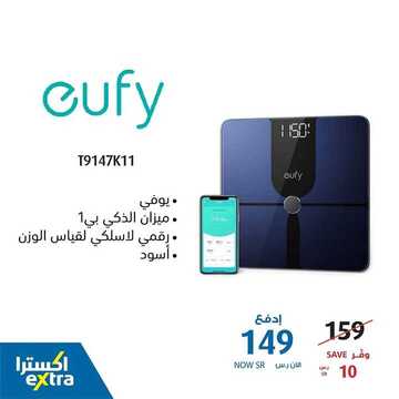عروض الجوالات من اكسترا اليوم 8 ديسمبر 2020 الموافق 23 ربيع الاخر 1442 4 572658749