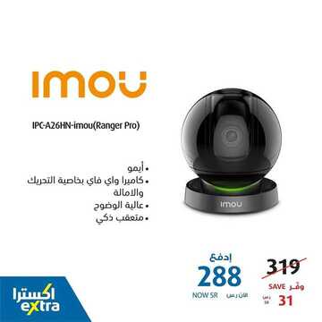عروض الجوالات من اكسترا اليوم 8 ديسمبر 2020 الموافق 23 ربيع الاخر 1442 2 5755272863