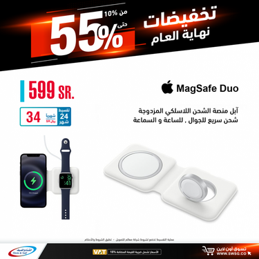 عروض الجوالات من الصيف و الشتاء اليوم 28 ديسمبر 2020 الموافق 13 جمادى الاولى 1442 تخفيضات نهاية العام 3 5785933818