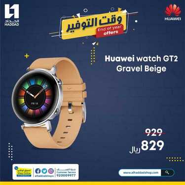 عروض الجوالات من الحداد اليوم 19 ديسمبر 2020 الموافق 4 جمادى الاولى 1442 عروض وقت التوفير 4 5912399285