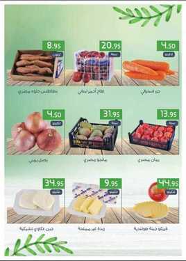 عروض أسواق المنتزه اليوم 13 ديسمبر 2020 الموافق 28 ربيع الثاني 1442 عروض الاثنين الطازجة 3 5920503087