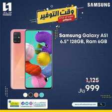 عروض الجوالات من الحداد اليوم 21 ديسمبر 2020 الموافق 6 جمادى الاولى 1442 عروض الجودة 7 5937999965