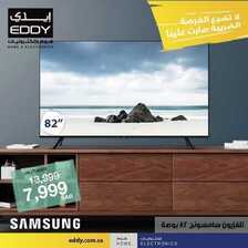 عروض ايدي الاسبوعية اليوم 25 ديسمبر 2020 الموافق 10 جمادى الأولى 1442 2 6076538383