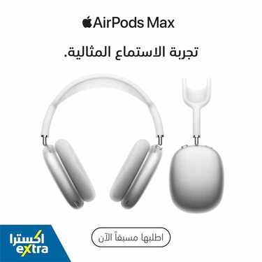 عروض الجوالات من اكسترا اليوم 10 ديسمبر 2020 الموافق 25 ربيع الاخر 1442 عروض التوفير 2 6105291057