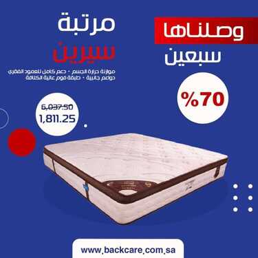 عروض باك كير اليوم 5 ديسمبر 2020 الموافق 20 ربيع الاخر 1442عروض نهاية العام 3 6155142521