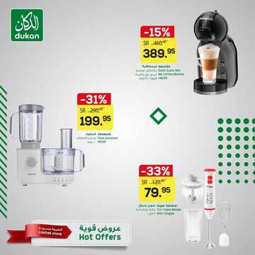 عروض الدكان اليوم 24 ديسمبر 2020 الموافق 9 جمادى الأولى 1442 عروض نهاية العام 4 6214507506