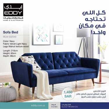 عروض ايدي الاسبوعية اليوم 16 ديسمبر 2020 الموافق 1 جمادى الأولى 1442 3 626129623