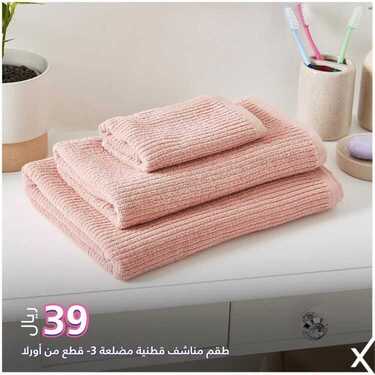 عروض هوم بوكس اليوم 10 ديسمبر 2020 الموافق 25 ربيع الآخر 1442 6 6350719169