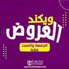 عروض بوخمسين للأجهزة الكهربائية اليوم 4 ديسمبر 2020 الموافق 19 ربيع الثاني 1442 عروض الويكند ليومين 7 6405638979