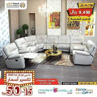 عروض مفروشات مجموعة العالمي اليوم 5 ديسمبر 2020 الموافق 20 ربيع الآخر 1442 6 6408156228