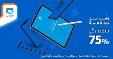 عروض موبايلي اليوم 29 ديسمبر 2020 الموافق 14 جمادى الأولى 1442 عروض نهاية العام 9 6411720895