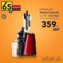 عروض قصر الاواني اليوم 27 ديسمبر 2020 الموافق 12 جمادى الأولى 1442 3 6450902624