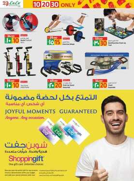 عروض لولو جبيل الأسبوعية 13 ديسمبر 2020 الموافق 28 ربيع الآخر 1442 7 6486439332
