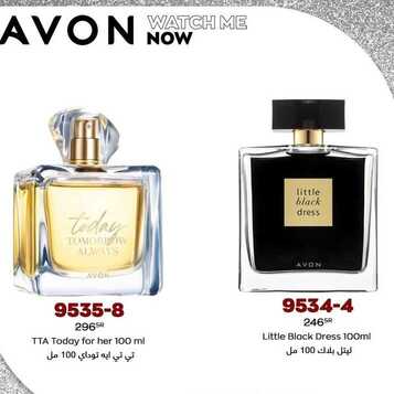 عروض AVon ايفون اليوم 11 ديسمبر 2020 الموافق 26 ربيع الثاني 1442 عروض خاصه لمجموعات العطور 8 6521695190