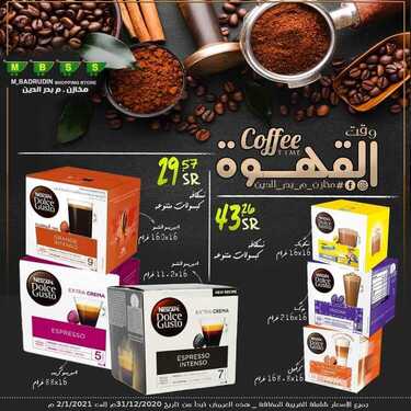 عروض مخازن بدر الدين اليوم 31 ديسمبر 2020 الموافق 16 جمادى الأولى 1442 وقت القهوة 7 6640519469