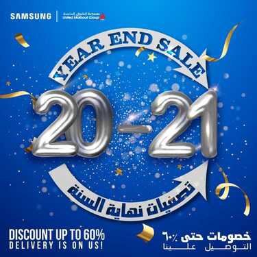 عروض سامسونغ UMG للالكترونيات الاسبوعية اليوم 25 ديسمبر 2020 الموافق 10 جمادى الأولى 1442عروض نهاية العام 2 6670944980