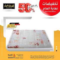 عروض مجموعة القفاري اليوم 3 ديسمبر 2020 الموافق 18 ربيع الآخر 1442 8 6673181567