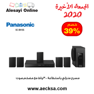 عروض العيسائي للالكترونيات الاسبوعية اليوم 23 ديسمبر 2020 الموافق 8 جمادى الأولى 1442الجمعة الاخيرة 9 6748696985
