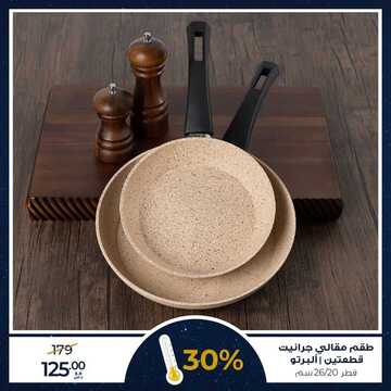 عروض معارض نايس اليوم 11 ديسمبر 2020 الموافق 26 ربيع الثاني 1442 عروض نهاية العام 3 6763222260