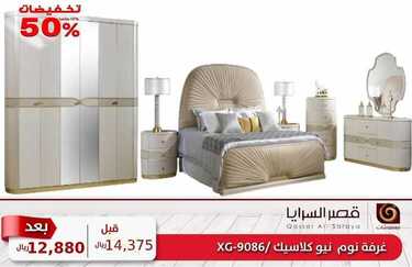 عروض قصر السرايا اليوم 3 ديسمبر 2020 الموافق 18 ربيع الآخر 1442 2 6774445713