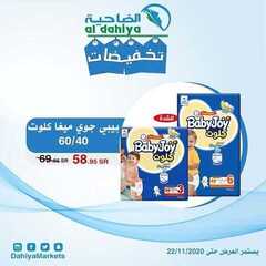 عروض أسواق الضاحية اليوم 1 ديسمبر 2020 الموافق 16 ربيع الآخر 1442تخفيضات 4 68171533