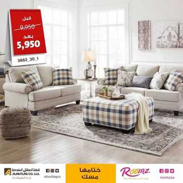 عروض مفروشات المطلق اليوم 14 ديسمبر 2020 الموافق 29 ربيع الآخر 1442 2 6864382957