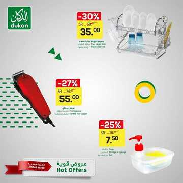 عروض الدكان اليوم 11 ديسمبر 2020 الموافق 26 ربيع الثاني 1442 عروض نهاية العام 5 6878155132