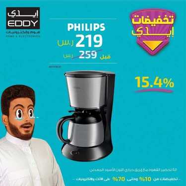 عروض ايدي الاسبوعية اليوم 11 ديسمبر 2020 الموافق 26 ربيع الآخر 1442 7 689717867