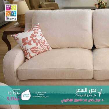 عروض اي هوم اليوم 2 ديسمبر 2020 الموافق 17 ربيع الآخر 1442 2 692823520