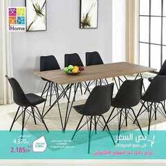 عروض اي هوم اليوم 10 ديسمبر 2020 الموافق 25 ربيع الآخر 1442 4 6945546117