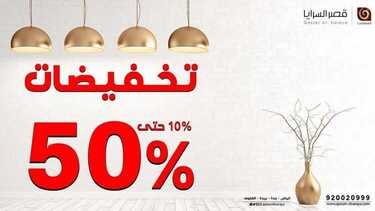 عروض قصر السرايا اليوم 21 ديسمبر 2020 الموافق 6 جمادى الأولى 1442 6 702894941