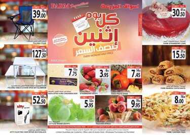 عروض أسواق المزرعة الغربية اليوم 21 ديسمبر 2020 الموافق 6 جمادى الأولى 1442 عروض الاثنين الطازج 2 7063440150