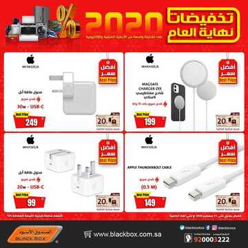 عروض الجوالات من الصندوق الأسود اليوم 28 ديسمبر 2020 الموافق 13 جمادى الاولى 1442 تخفيضات نهاية العام 5 7083360448