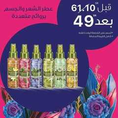 عروض إيف روشيه الفرنسية اليوم 4 ديسمبر 2020 الموافق 19 ربيع الآخر 1442 ايام الهدايا حتى 69% 8 7094884012