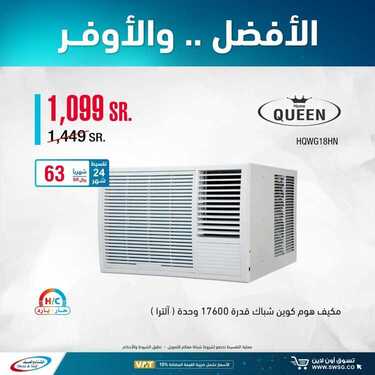 عروض الشتاء والصيف اليوم 4 ديسمبر 2020 الموافق 19 ربيع الآخر 1442الافضل ...الاوفر 9 7134222157