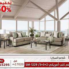 عروض قصر السرايا اليوم 25 ديسمبر 2020 الموافق 10 جمادى الأولى 1442 3 71816861