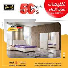 عروض مجموعة القفاري اليوم 24 ديسمبر 2020 الموافق 9 جمادى الأولى 1442 9 7210161926