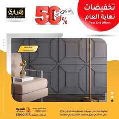 عروض مجموعة القفاري اليوم 24 ديسمبر 2020 الموافق 9 جمادى الأولى 1442 7 7240586323