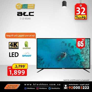 عروض الصندوق الاسود اليوم 16 ديسمبر 2020 الموافق 1 ربيع الأولى 1442 2 7287150916