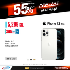 عروض الجوالات من الصيف و الشتاء اليوم 28 ديسمبر 2020 الموافق 13 جمادى الاولى 1442 تخفيضات نهاية العام 2 7293191018
