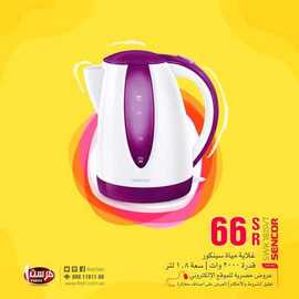 عروض فرست للاجهزة المنزلية والالكترونية اليوم 24 ديسمبر 2020 الموافق 9 جمادى الأولى 1442عروض نهاية العام 8 7350041626