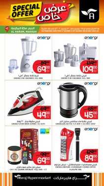 عروض أبراج هايبر ماركت اليوم 12 ديسمبر 2020 الموافق 27 ربيع الثاني 1442 عروض خاصة 4 7412057883