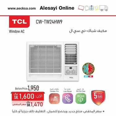 عروض العيسائي للالكترونيات الاسبوعية اليوم 12 ديسمبر 2020 الموافق 27 ربيع الآخر 1442 2 7430647332