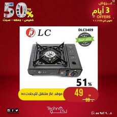 عروض تكنو للالكترونيات الاسبوعية اليوم 3 ديسمبر 2020 الموافق 18 ربيع الآخر 1442 عروض الثلاث ايام 4 744585657