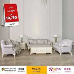 عروض مفروشات المطلق اليوم 3 ديسمبر 2020 الموافق 18 ربيع الآخر 1442 7 7551520881